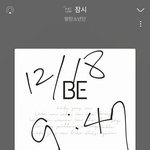 [방탄소년단] 난왜안줘