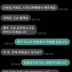 학부모 문자...