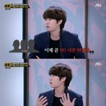 [모두드루와] 김희철은 지금 보아에 대해서 어떻게 생각할까