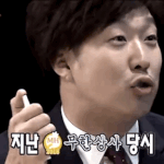 [19] 양세형 댓뱀 위력