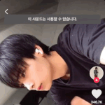 <b>일남</b> 틱톡보는 재미로산다