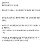 골차 전원 <b>음성</b>이래