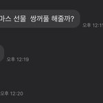 선물 줬다 뺏기가 어딨냐<b>구여</b>~~~~;;;;;;;;;;;;;;;;