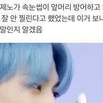 [NCT즌] 제노 속눈썹 <b>방어</b>