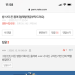 밤 사이 온몸에 멍
