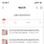 [댓글부탁해] 이상태에서 환불해도 <b>배송비</b>나와?