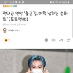 [펜타곤] 뭐야 김<b>옌안</b> 혼자 예능가나봐