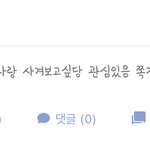 [댓글부탁해] 얘들아 너희 <b>랜챗</b>해봄 ??