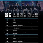 [펜타곤] 유니덜 <b>임시</b> 스밍리스트 떴다