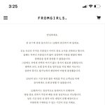 엥 <b>프롬</b>걸즈 운영 종료하네ㅠㅠㅠㅠㅠ