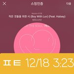 [방탄소년단] 이게 벌써 1년된거네 그러면