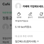 . <b>네이버</b> 댓글 정권이랑 손잡은듯 ? 우파?라는곳이랑ㅋㅋㅋㅋㅋㅋ