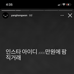 양<b>홍원</b> 뭐함ㅋㅋㅋ