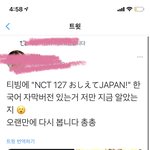 [NCT즌] 헐 너네 <b>알고</b> 있었음?