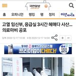 [19] 고열 임산부 병원 <b>출입</b>거부 결국 사산..