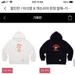 마크엠 <b>잭슨</b>피자 콜라보 맨투맨 커플템 각이네