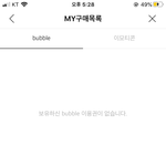 [NCT즌] 이.이거 와이라노