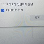 오디오에 <b>연결</b>하지않음 이게 뭐야?