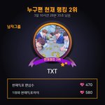 [TXT] 팬심인증