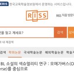 [드루와] ㅅㅂ ㅋㅋㅋㅋㅋ <b>논문</b> 제목봐 졸라웃거