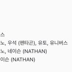[펜타곤] <b>작사</b>에 유니버스
