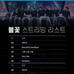 [펜타곤] <b>최종</b> 스밍 확인하고 돌려