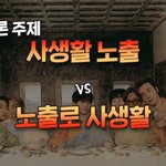 편집자가 당근흔들었다는 어제자 슈주토론ㅋㅋㅋㅋㅋㅋㅋㅋㅋㅋㅋ