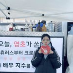 [모두드루와] <b>디올</b>이 지수 드라마 촬영 때 차 보내줌