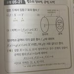 [드루와] 이거 <b>중딩때</b> 배운거야?