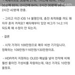 [드루와] 아이폰 12 살지 <b>말지</b> 완벽 정리 ㄹㅇ