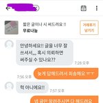 나 당근마켓에서 바람(?) 봄