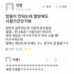 [댓글부탁해] 헐 야 다들 <b>청원</b> 해주라ㅠㅠㅠㅠ