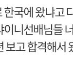 [모두드루와] <b>슈화</b> 샤이니덕후였었네