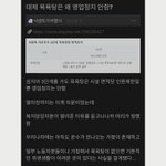 [드루와] 목욕탕 <b>영업</b> 정지 안하는 이유 이거 진짜임??