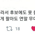 [NCT즌] 오케이ㅋㅋ 알겠으^^