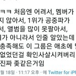 [NCT즌] ㅋㅋㅋㅋㅋ 이거<b>레알</b>~