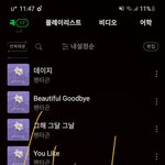 [펜타곤] 스밍 끊기는거 질문있어ㅠ