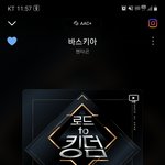 [펜타곤] 이제 슬슬 시키라니