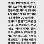 [NCT] 얘들아 이거 <b>사야</b>하나 ㅋㅋㅋㅋ