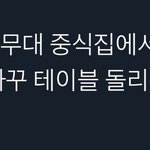 아이거개웃기네