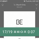 [방탄소년단] 태<b>태가</b> 힌트줘서 예상은 했지만
