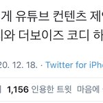 더보이즈 엔시티 코디 바꾸기