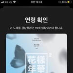 <b>방탄</b> 이<b>노래</b> 왜 19금임??