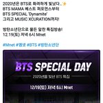 12월 19일(토) 저녁 6시 <b>Mnet</b> 방탄특집 방송함.