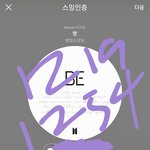 [방탄소년단] 아마 <b>사골</b>이 될거야