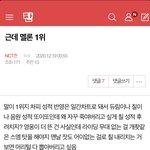 [NCT즌] 응 이게 여기 <b>현실</b> ㅋ