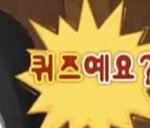 [드루와] <b>진격</b>거 보는애들