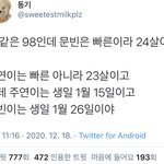 너네 이거 봤니