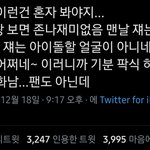 와 진짜 이거 가요대축제 개공감