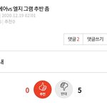 [댓글부탁해] <b>엘지</b> 그램이 맥북에어보다 인기많음?